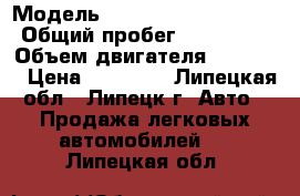  › Модель ­ Mercedes-Benz E230 › Общий пробег ­ 350 000 › Объем двигателя ­ 23 000 › Цена ­ 70 000 - Липецкая обл., Липецк г. Авто » Продажа легковых автомобилей   . Липецкая обл.